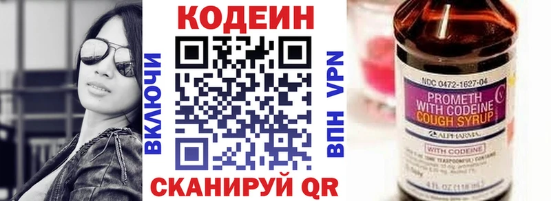 наркошоп Чаплыгин Кодеиновый сироп Lean напиток Lean (лин)