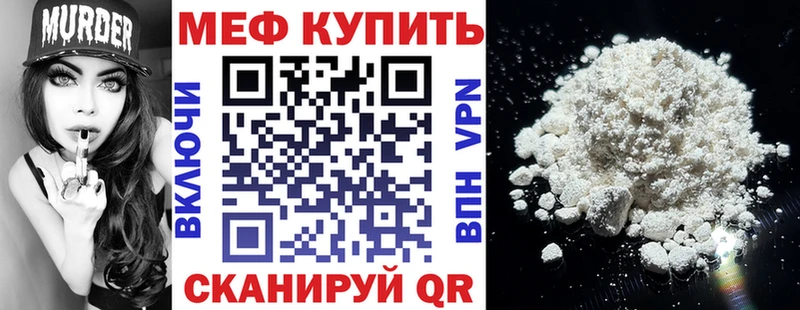 наркотики  Чаплыгин  МЯУ-МЯУ mephedrone 