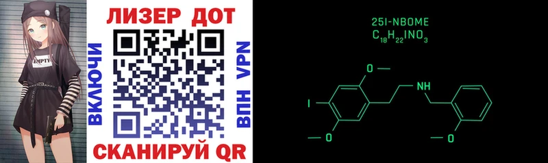 Марки 25I-NBOMe 1500мкг  мега рабочий сайт  Чаплыгин 